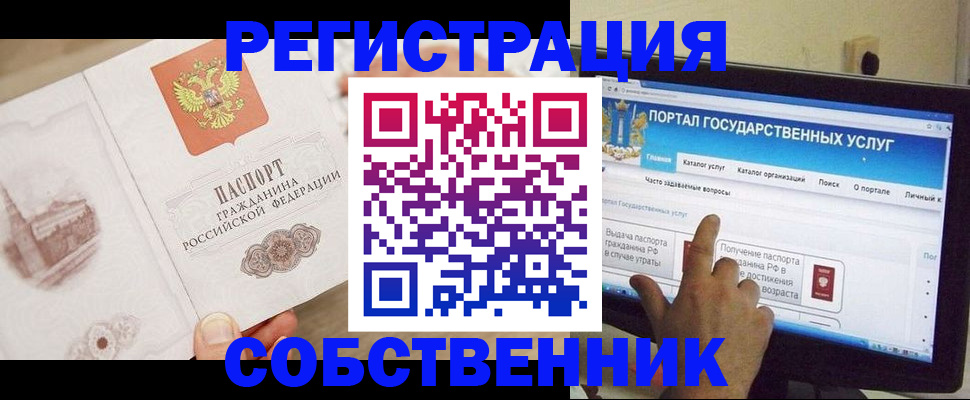 прописка в Шахтах