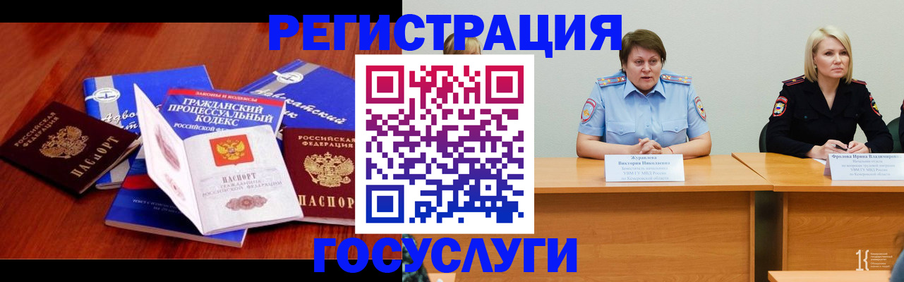 прописка ребенка в Шахтах